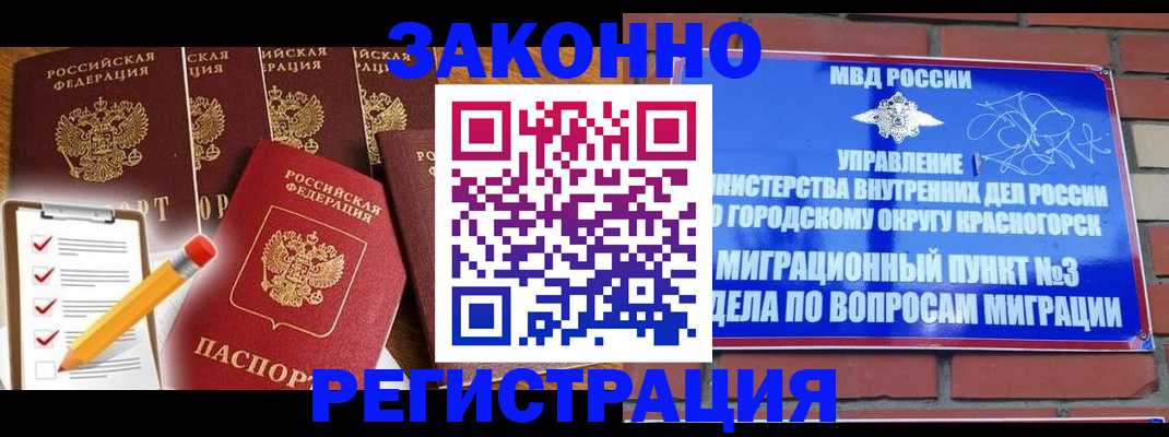 временная регистрация госуслуги в Шумихе