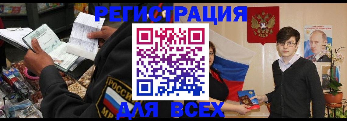 прописка 2025 в Шумихе