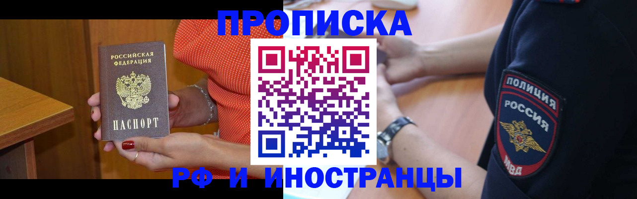 прописка паспорт в Шумихе