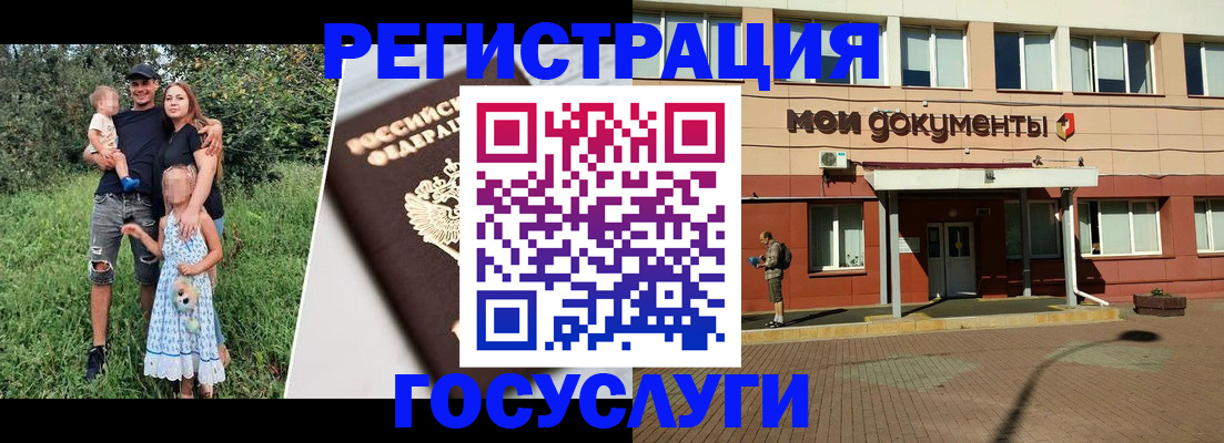 купить прописку в Шумихе