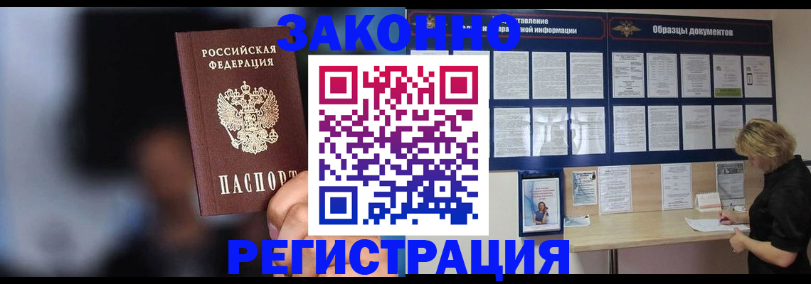 прописка гарантия в Шумихе