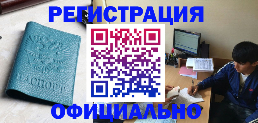 временная регистрация собственник в Шумихе