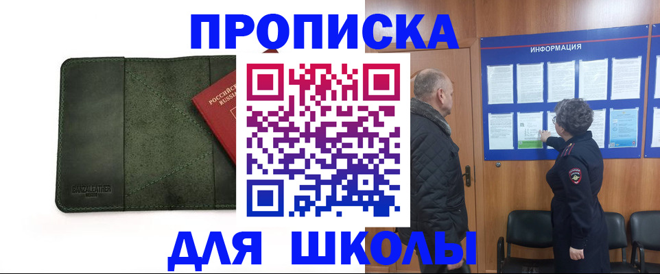 временная регистрация гарантия в Шумихе